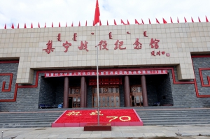 內蒙集寧戰(zhàn)役紀念館